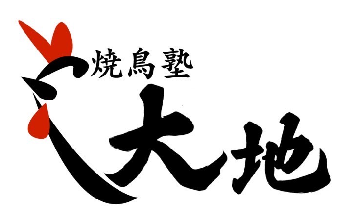 焼鳥塾 大地